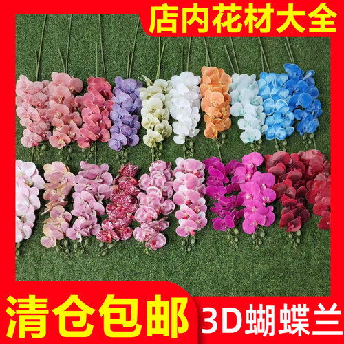 3D打印胶布蝴蝶兰婚庆仿真花批发