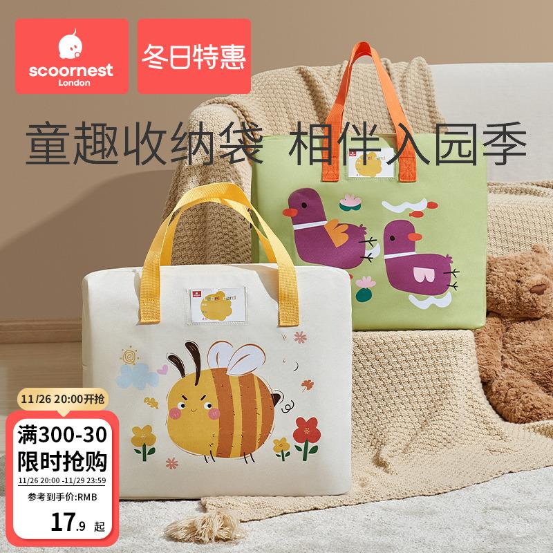 科巢幼儿园被子收纳袋子装被褥专用整理衣物手提袋棉被行李打包袋