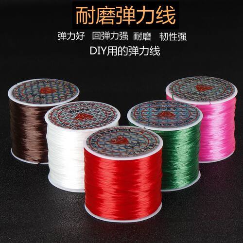 diy弹力线皮筋文玩手串穿珠耐磨