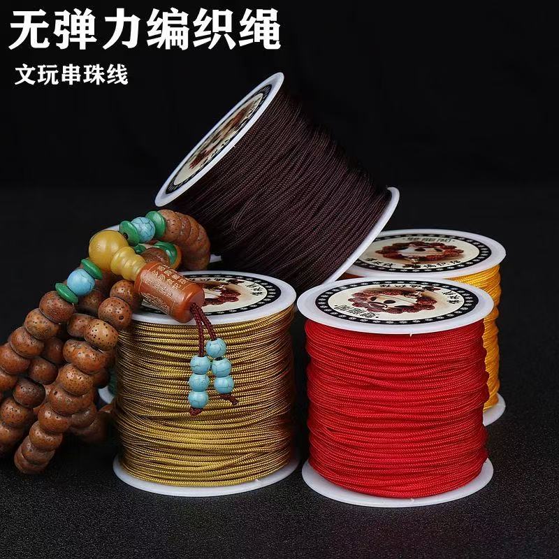 你们要的无弹力手串绳文玩线耐磨