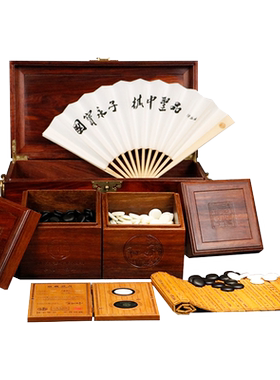 至圣级保山永子围棋红木送礼长辈