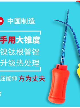 手用大锥度根管锉 机扩针 牙齿科镍钛机用根管锉m3扩大针protaper