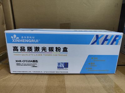 鑫恒睿适用惠普CF510硒鼓 M154a 154nw 180n 180nw 181fw激光黑色