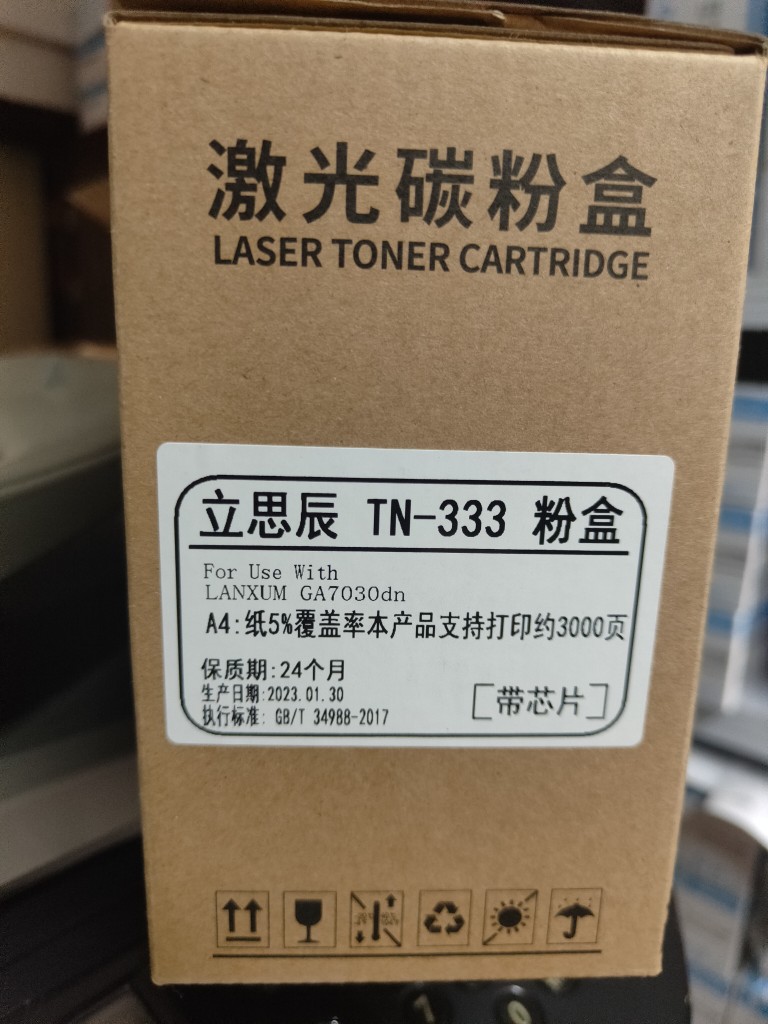 适用立思辰TN328粉盒GA3032 3028 7030 3030 SP1800 TN333 鼓组件