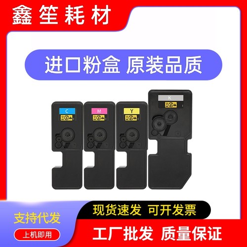 复印机墨盒京瓷进口粉粉盒