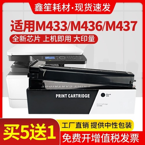 绘霸适用惠普打印机墨盒