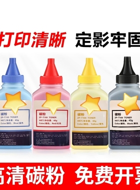 惠普M154a墨粉CF510A 激光 hp154a 碳粉 M154nw M180n M181fw黑色