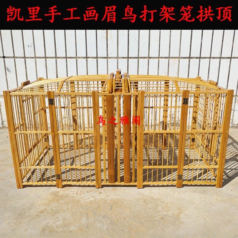 凯里画眉鸟笼画眉攻功笼拱形打架笼比赛专用笼老竹手工制作可折叠