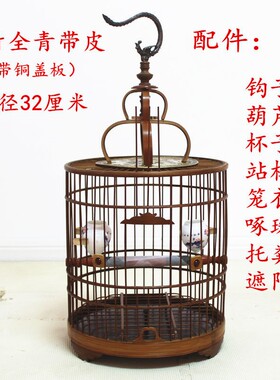 画眉鸟笼 竹精品鸟笼子竹鸟笼画眉笼子川笼老竹鸟笼 竹制鸟笼配件