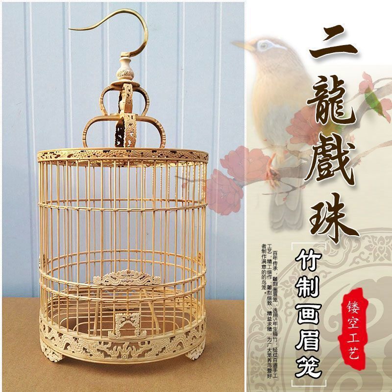 大欧竹制画眉笼雕花鸟笼镂空二龙戏珠鸟笼配件全套配齐鸟笼半成品