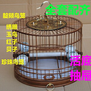 竹制鸟笼靛颏红子贝子玉鸟相思鸟活底抽屉鸟笼全套配齐质量保证