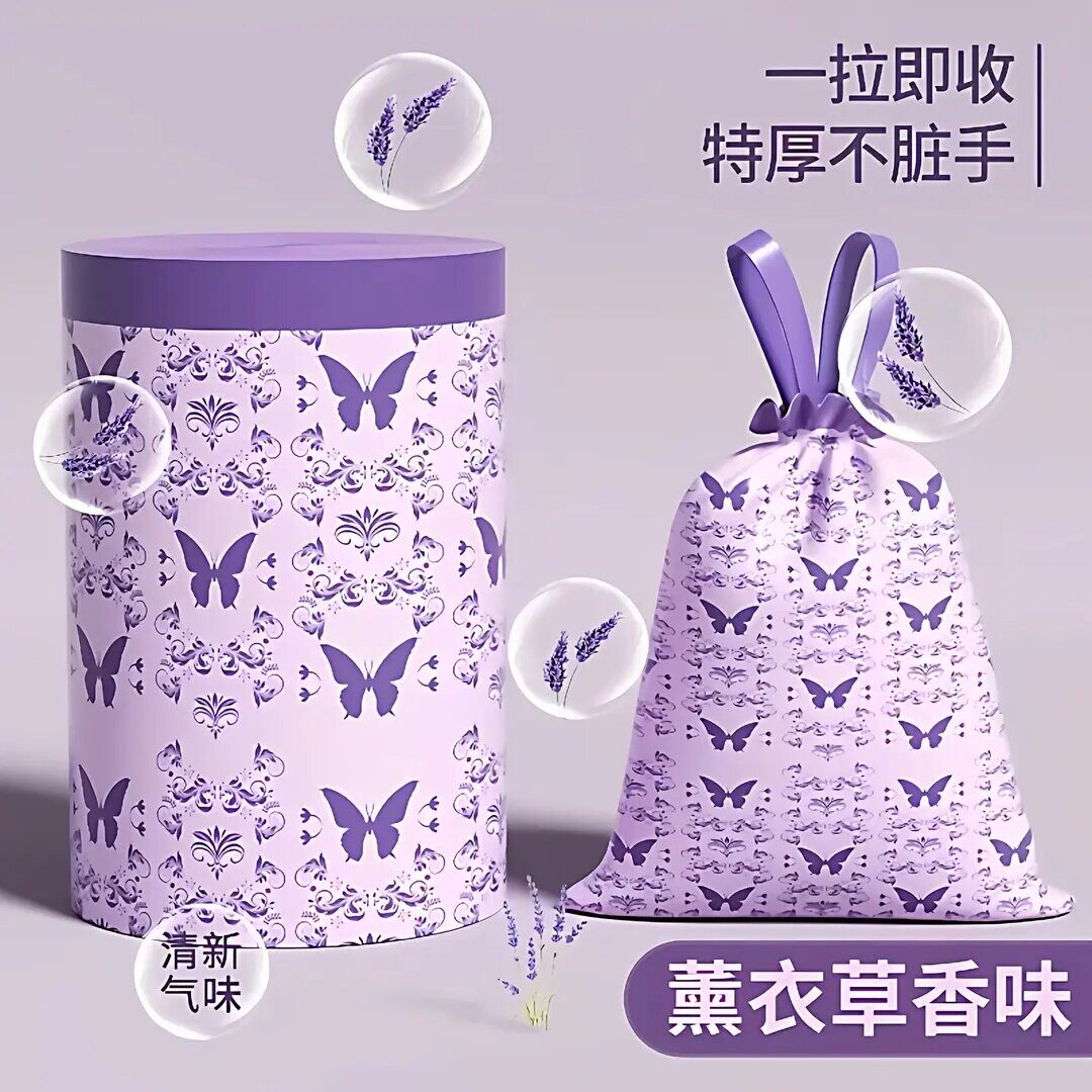 薰衣草香氛垃圾袋加厚加大防蚊虫家用垃圾袋