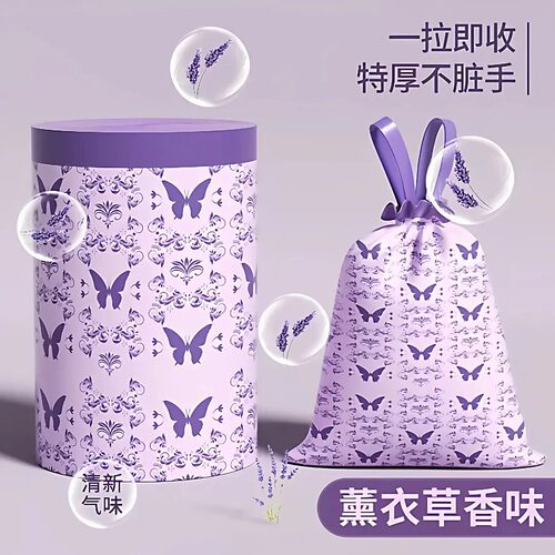 薰衣草香氛垃圾袋加厚加大防蚊虫防臭家用厨房专用不脏手袋