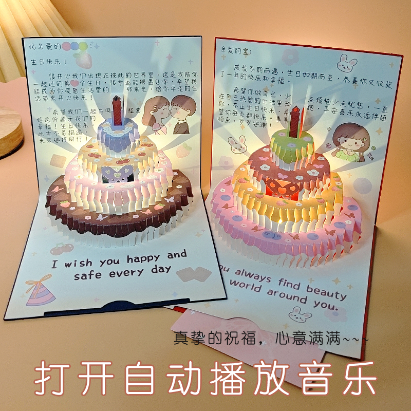 发光diy生日贺卡纪念日情侣手写信怀旧贺卡信封送男女朋友生日礼
