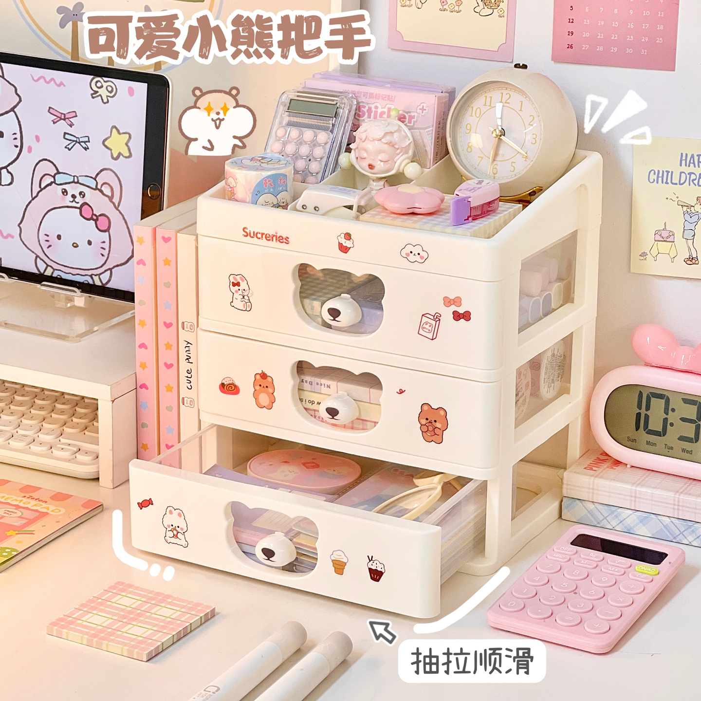 简约多层可爱小熊文具收纳盒