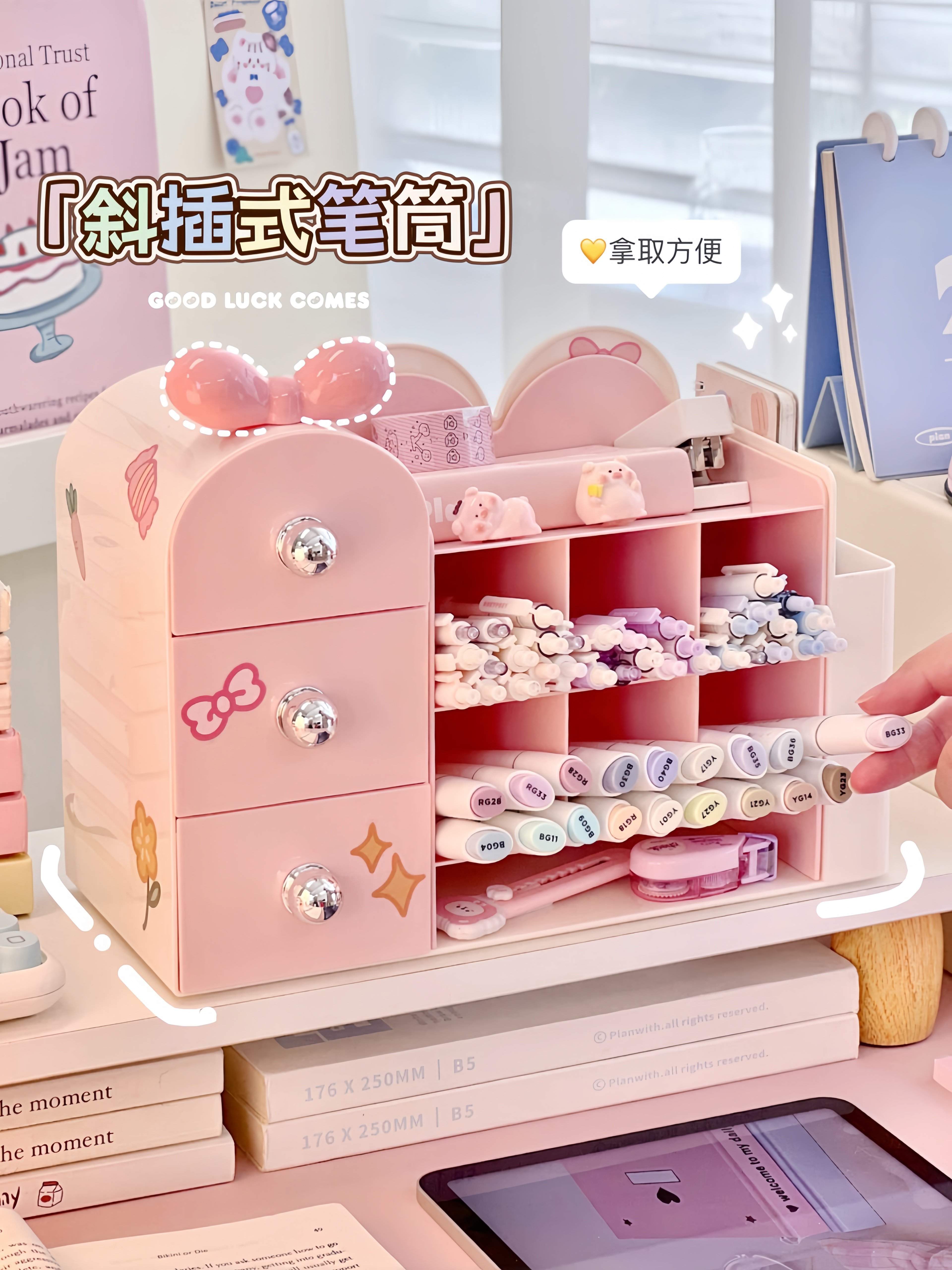 简约可爱多功能收纳盒斜插式多格笔筒架少女心抽屉式文具书立架子