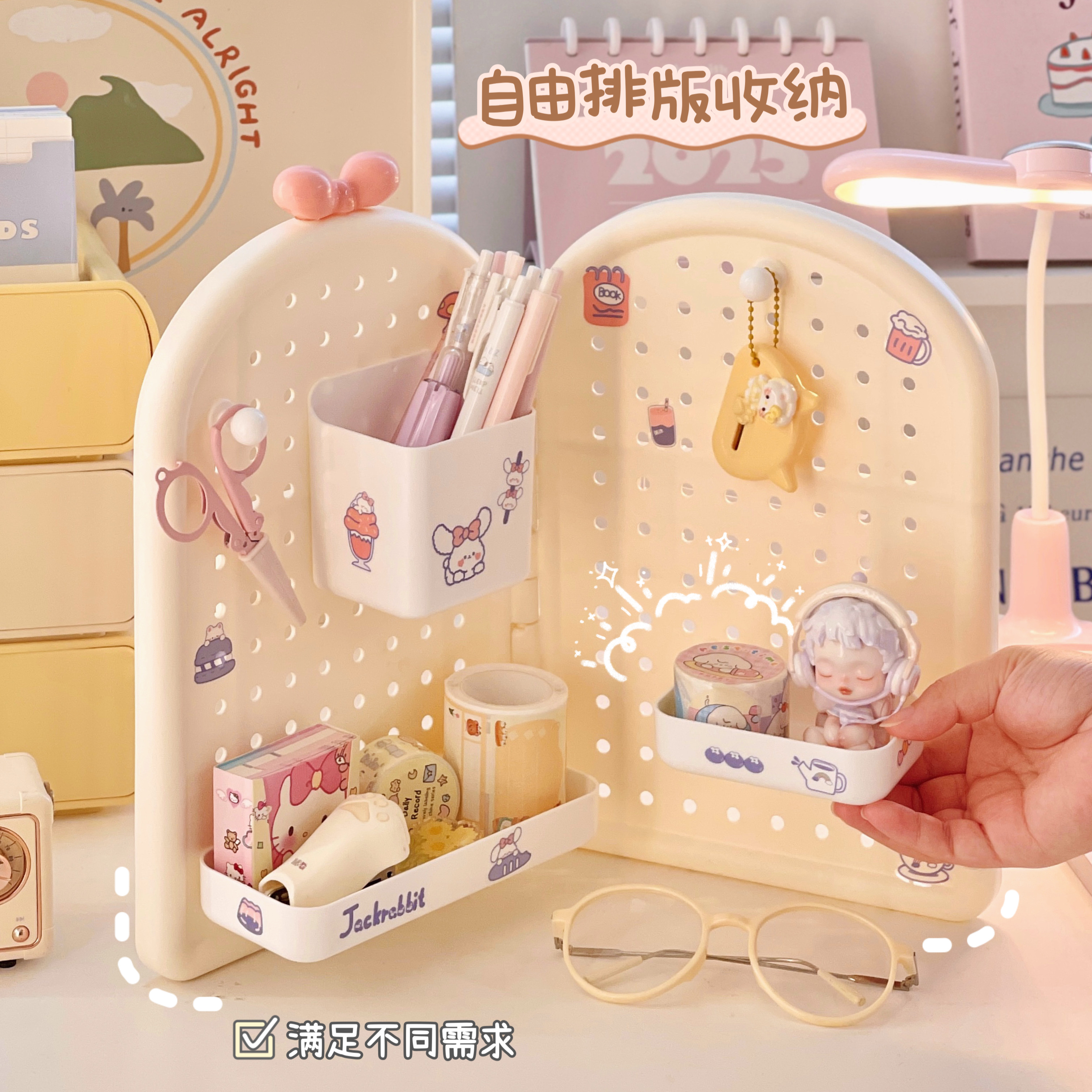 创意可爱桌面转角洞洞板