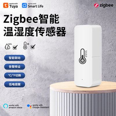 涂鸦温湿度Zigbee温湿度传感器Tuya Temperature Humidity Sensor
