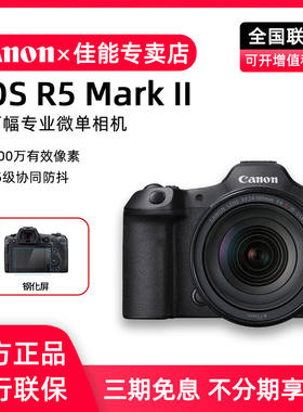 佳能EOS R5 Mark II全画幅微单相机eosr5二代8K视频防抖机身r52