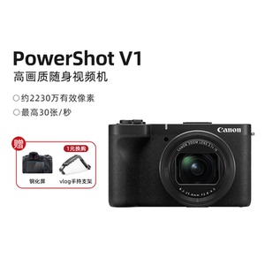 佳能PowerShot V1小型口袋随身vlog自拍旅游直播高清视频数码相机