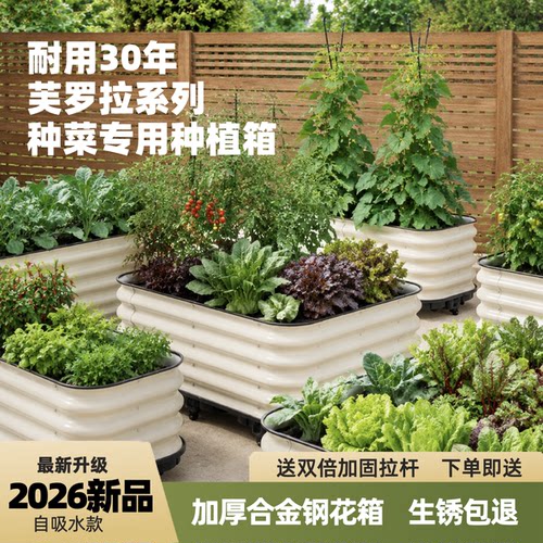 种菜专用箱铝合金花箱金属种植箱户外花箱庭院花园长方形露台花盆
