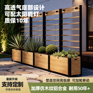户外花架阳台爬藤架庭院花墙架铝合金围栏栅栏室外隔断花箱种植箱