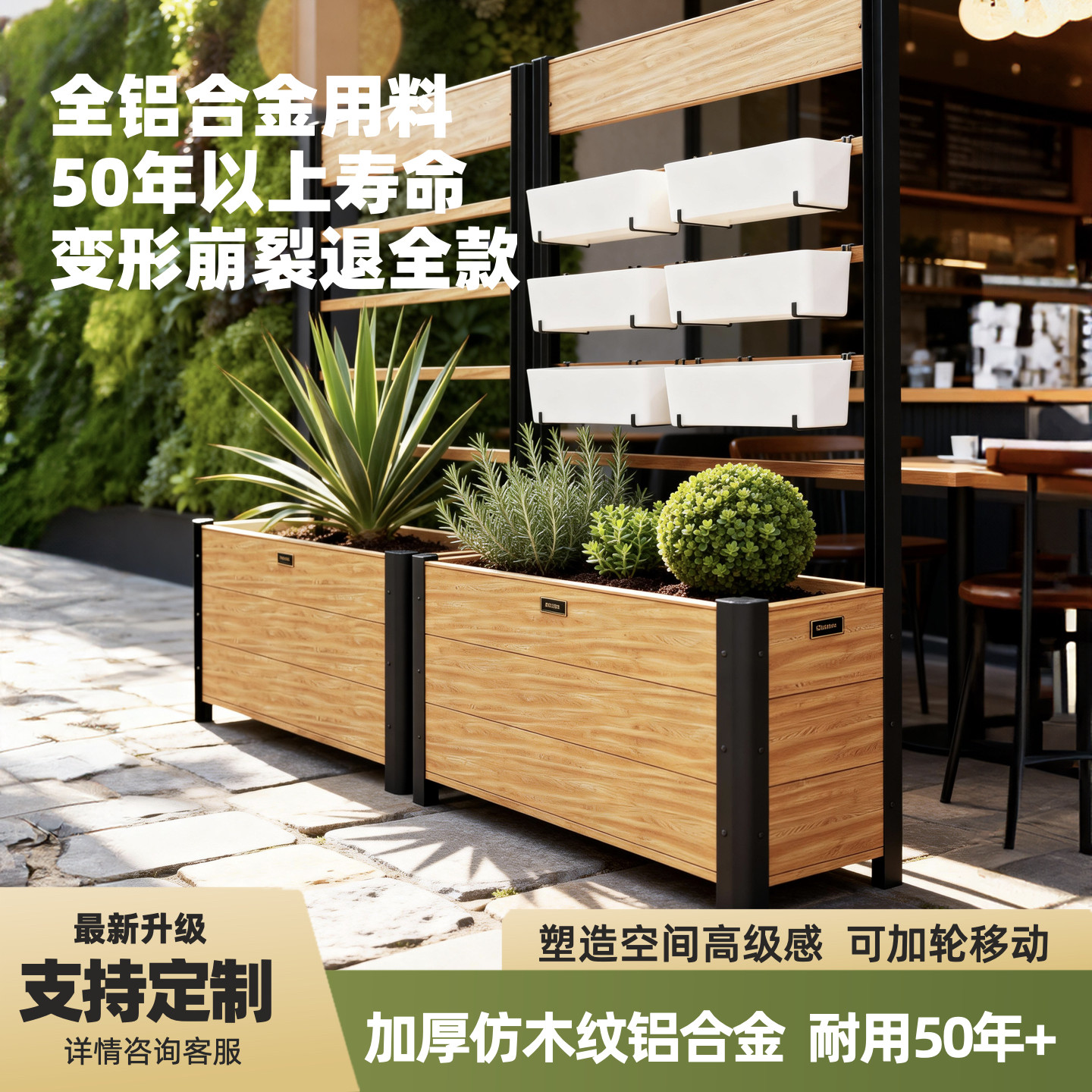 隔断花架户外庭院围栏木栅栏室内护栏餐厅塑木花架阳台花盆架子,鲜花速递/花卉仿真/绿植园艺,花架,淘宝优惠券,粉丝福利购,淘宝优惠卷