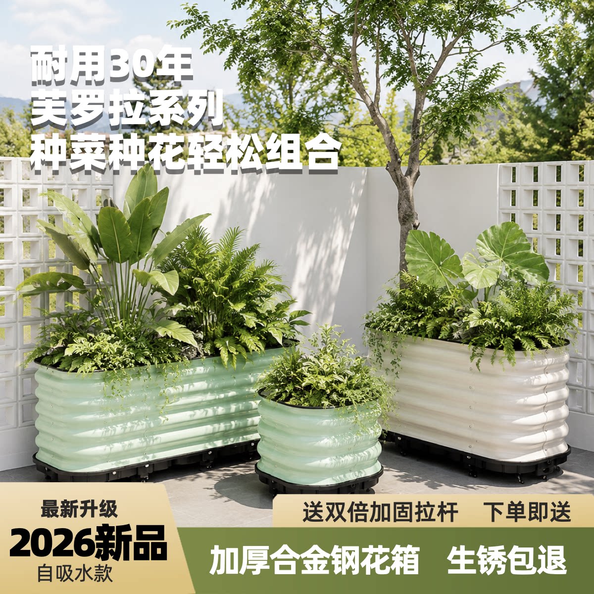 户外种植箱花箱镁铝合金金属箱一米菜园花盆花箱庭院花园阳台花盆