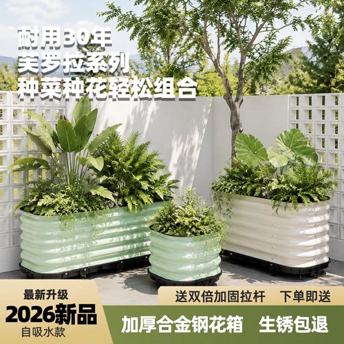 户外种植箱花箱镁铝合金金属箱一米菜园花盆花箱庭院花园阳台花盆