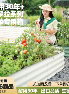 种菜专用箱铝合金花箱金属种植箱户外庭院阳台一米菜园长方形花盆