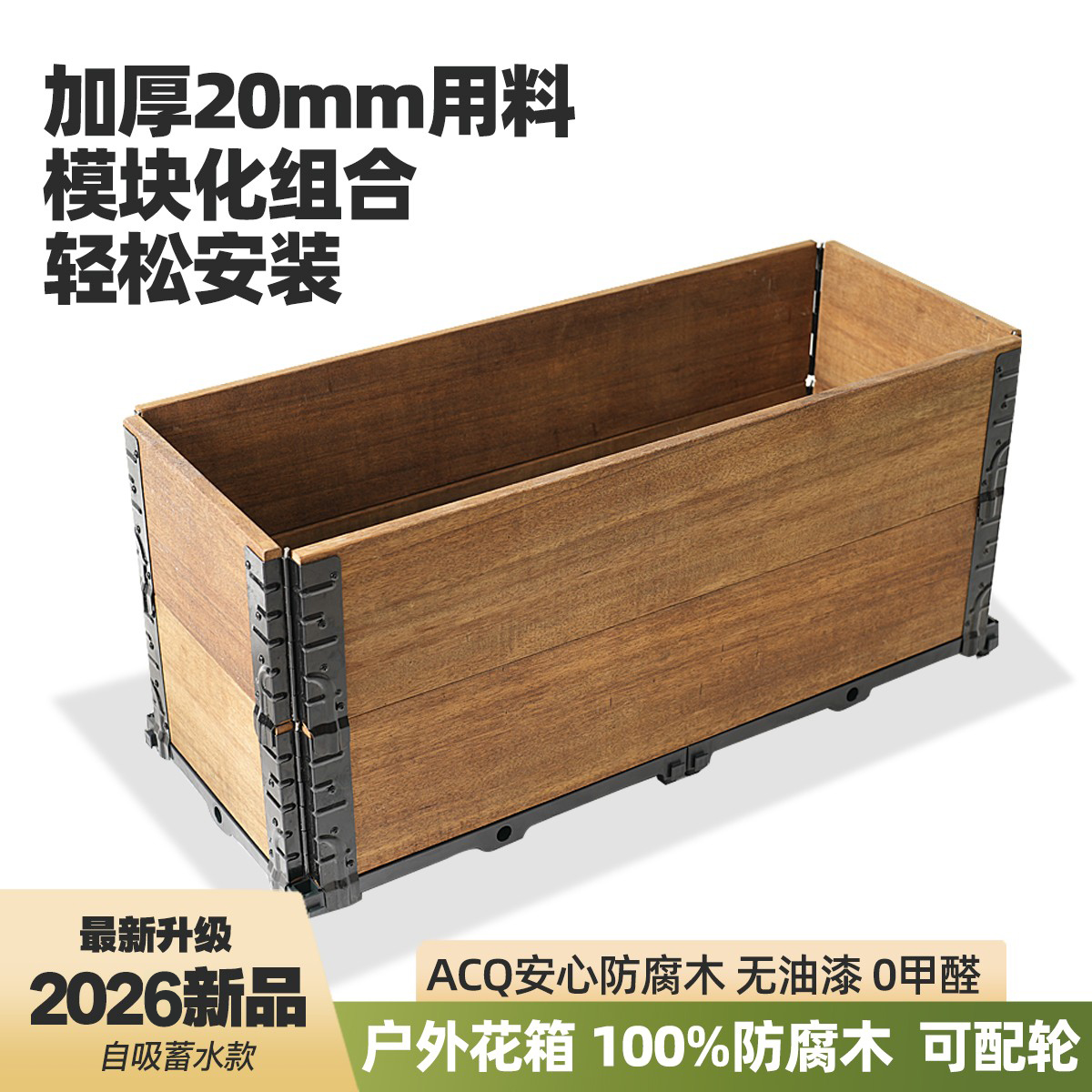 防腐木花箱户外种植箱种菜专用箱木质阳台庭院实木天井帝罗马花盆