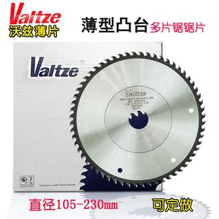 金田沃兹超薄木工合金锯片4/7/9寸凸台片多片锯台锯电圆锯切割片