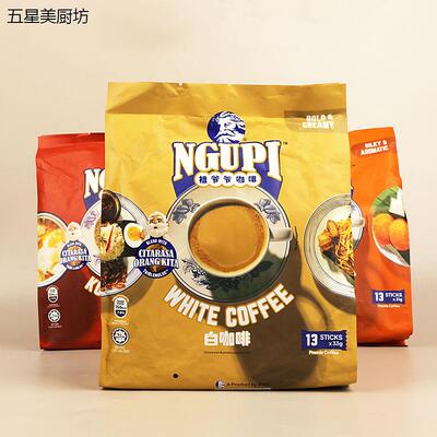 马来西亚NgupiKoCoklat