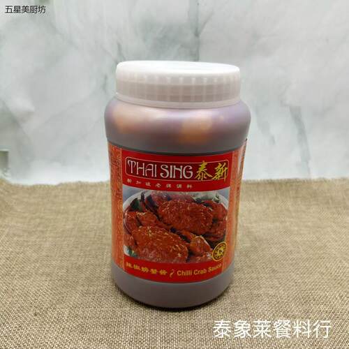 新加坡进口泰新牌辣椒螃