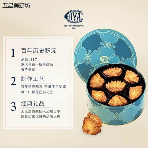 COVA皇牌扇子酥蝴蝶酥礼