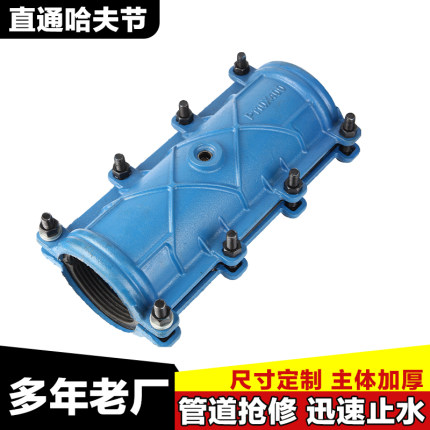抱箍哈夫节160315铸铁抢修节快速接头水管堵漏镀锌管漏水补漏卡子