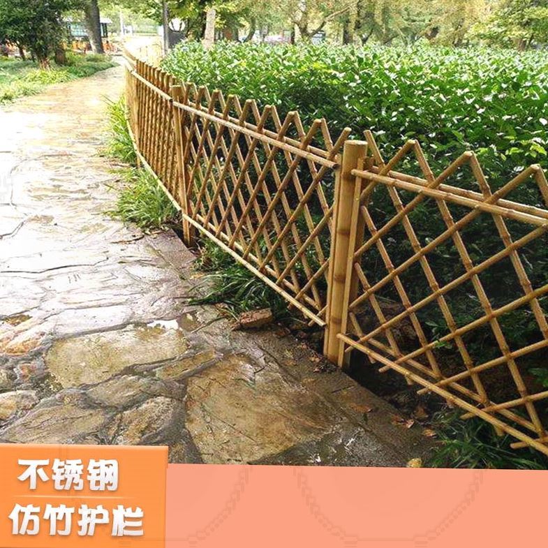 不锈钢仿竹护栏菜园乡村杆造景外景建设别墅篱笆草坪美丽竹子围栏