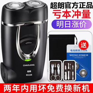 剃须刀电动充电式 智能刮胡刀便携男刮胡子胡须刀预递双头迷你须刨