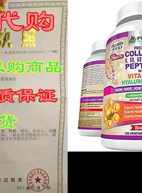 Multi Collagen Pills with Type I， II， III， V & X Pept