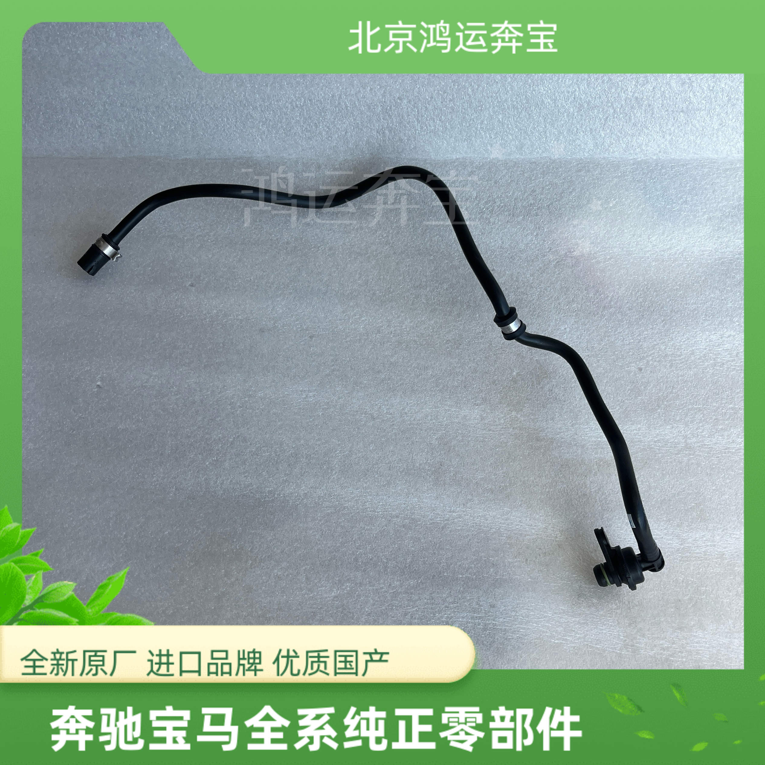 奔驰M274 C180 C200 E180 E260 GLC260  GLC200曲轴箱通风管排气