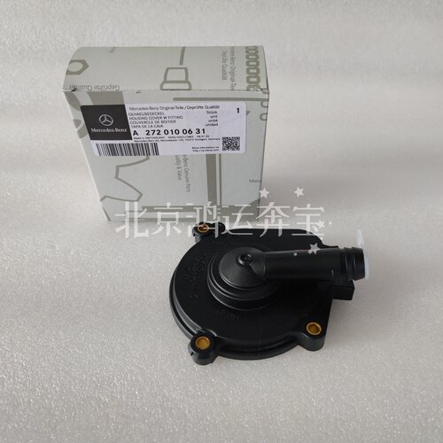 奔驰M272/S300/S350废气阀后盖