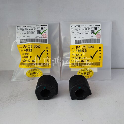 适配奔驰W204前平衡杆胶套W212衬套C180 C200 C240C260C300开口胶