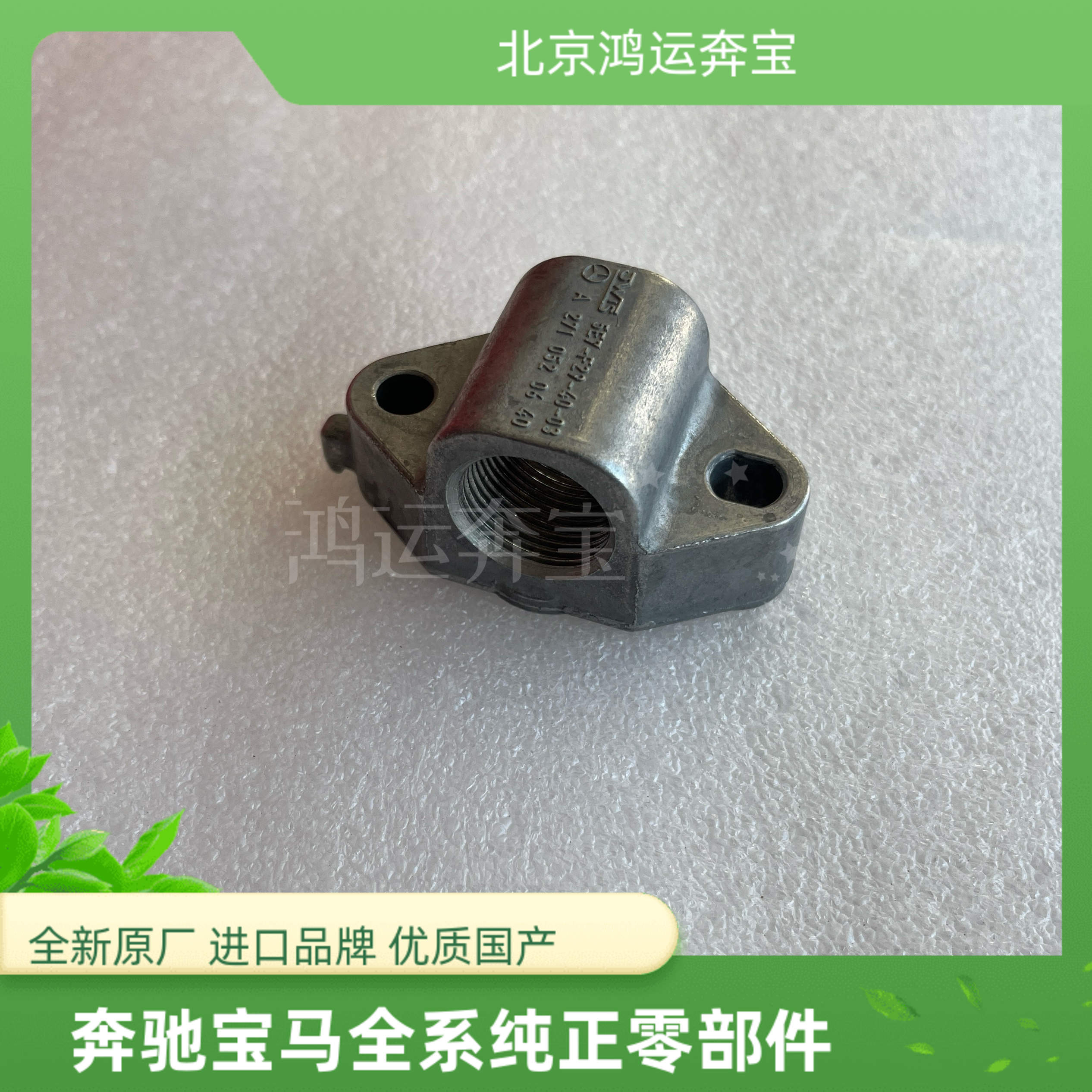 适用奔驰M271C180 C200 C260 E200 E260 CLK200 SLK200顶链器支架