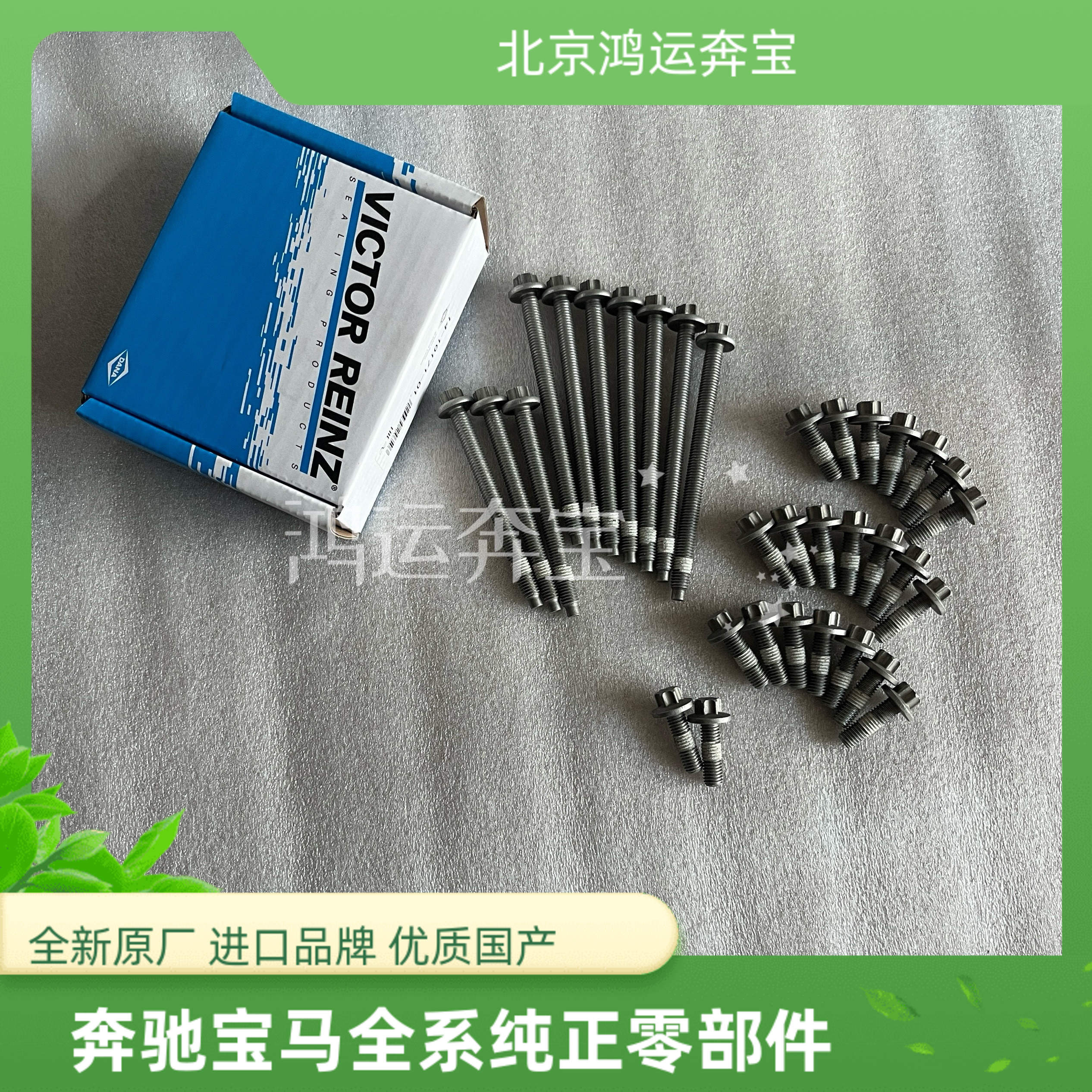 宝马E60 F18 523 530 GT535 E66 F02 730 N52N55发动机油底壳螺丝