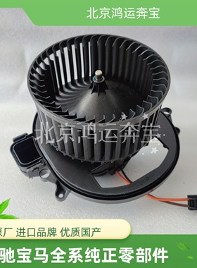 宝马1系2系3系4系 F35 F30 320 325 328 330 M3 M4 GT 空调鼓风机
