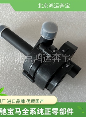适配奔驰W211 W212 W221 W251 W164 S350 ML350 E280暖风辅助水泵