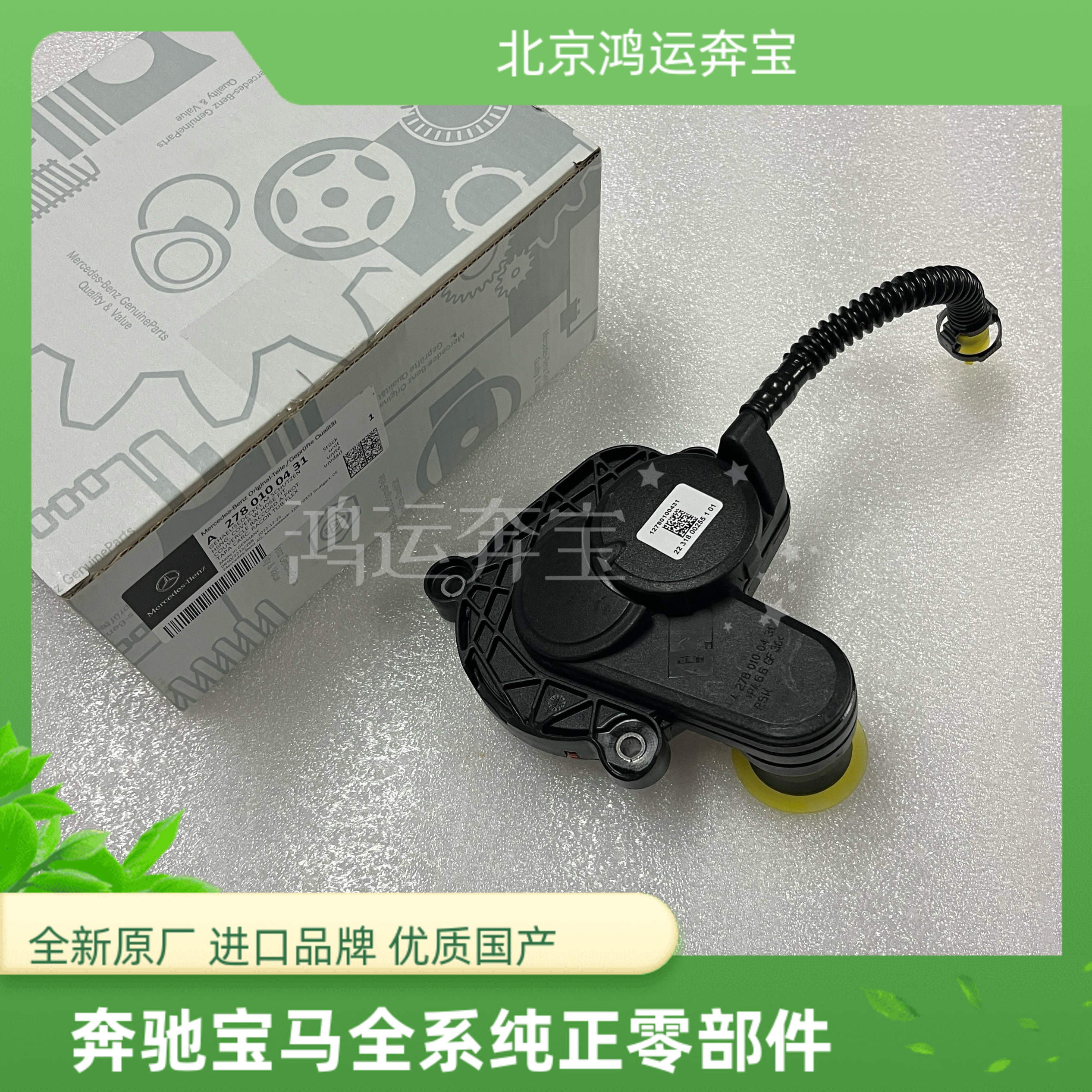 适用奔驰M157 M278ML350 GL400 ML400 GL450 发动机废气阀废气盖