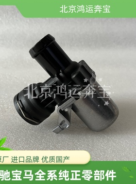 适用奔驰C级E级暖风水阀W204W212SLKC180C260E200E260M271暖水阀