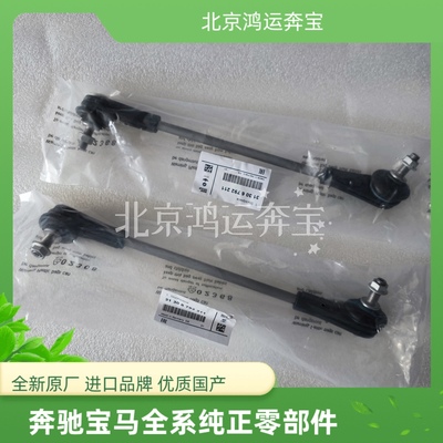 适用于宝马3系F30F35前316平衡杆318球头320拉杆325吊杆328Li330