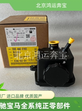 适用奔驰CLK E240 G500 ML350 R级 S280 M112/3发动机助力泵油壶